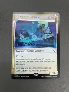 陰謀の解明者　英語　不可視インクFoil