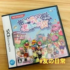 とんがりボウシと魔法のお店 DS