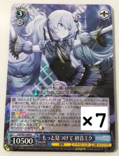 プロセカ 初音ミク ヴァイスシュヴァルツ ウエハース R 7枚セット