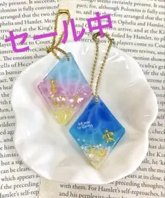 レジンキーホルダー　海2点セット