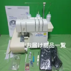 糸取物語 ロックミシン ミシン 本体 ハンドメイド 手芸 リメイク 糸取物語 ロックミシン ミシン 本体 ハンドメイド 手芸 リメイク