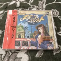 PCエンジン　クイズ丸ごとtheワールド　未開封