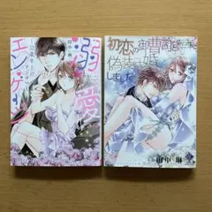 TLコミック 田中琳