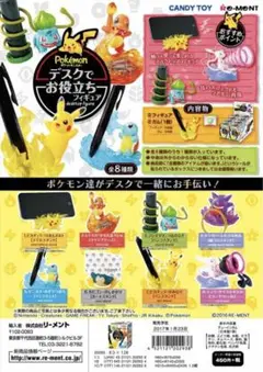 2025年最新】ポケットモンスター デスクでお役立ちフィギュア3の