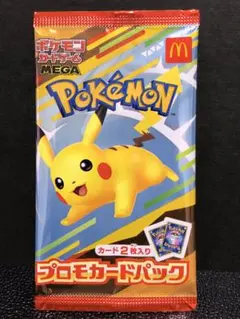 ポケモンカード　マクドナルド　プロモカード　未開封パック