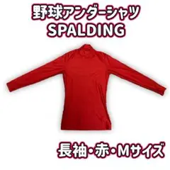 SPALDING野球アンダーシャツ(赤・Mサイズ)