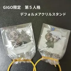 【匿名発送】第五人格 GiGO限定 デフォルメアクリルスタンド 昆虫学者　野人