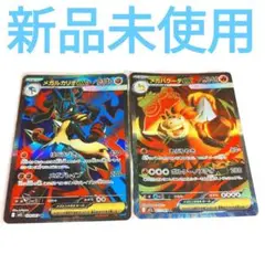 【未使用】メガルカリオex メガバクーダex SR
