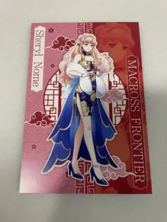 マクロスF シェリル　中華街　スタンプラリー　特典　ポスカ