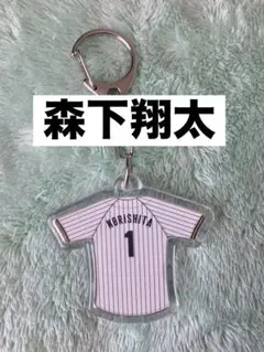 阪神タイガース 森下翔太 ユニフォーム型キーホルダー