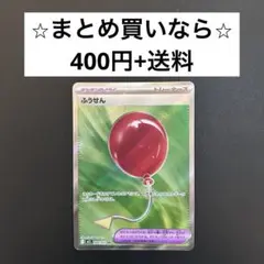 メガブレイブ(M1L)ふうせん　SR 1枚
