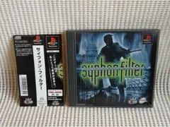 PSソフト サイフォン・フィルター