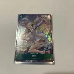 ウタ 2枚セット