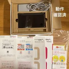 Nintendo DSi LL 本体と付属品セット／ニンテンドー　任天堂