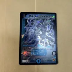 サイバーJイレブン