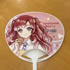 早乙女ベリー にじさんじ Speciale コトブキ ヤ 特典 うちわ