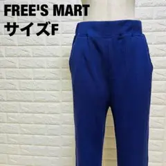 FREE'S MART パープル フレアパンツ サイズF スリット入り【524】