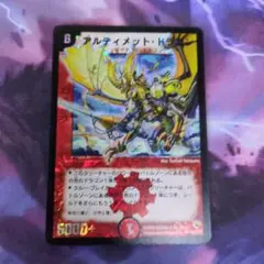 アルティメットドラゴン　初期
