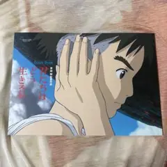 『君たちはどう生きるか』 ガイドブック