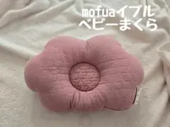 mofua ベビーまくら くも スモーキーピンク