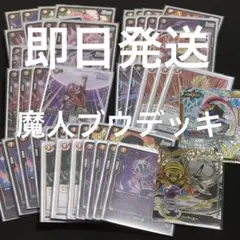 2025年最新】魔人ブウデッキの人気アイテム - メルカリ