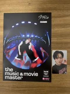 スキズ straykids HMV特典 フライヤー チャンビン