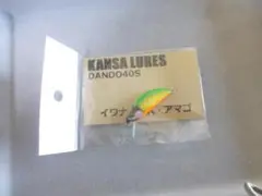 KANSA LURES DANDO　40S ハードルアー　希少