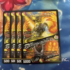 デュエルマスターズ ボルシャックセブンス インビンシブルサンバースト 4枚