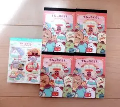 ♡新品♡すみっコぐらし　ミニメモセット