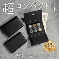 コインホルダー 黒 コインケース 札入れ 財布 小銭入れ ブラック