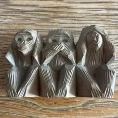 三匹の猿の木製彫刻　見ざる聞かざる言わざる