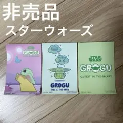 グローグー　スターウォーズ　東京駅ポップアップ 非売品ステッカー
