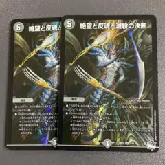 パーフェクトダークネス 2枚