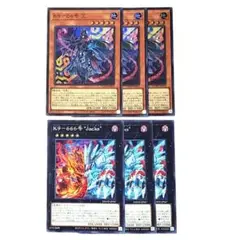 遊戯王　K9-04号 咒 K9-666号 Jacks　各3枚