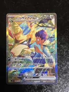 ホップのザシアンex SAR SV9 バトルパートナーズ 128/100②