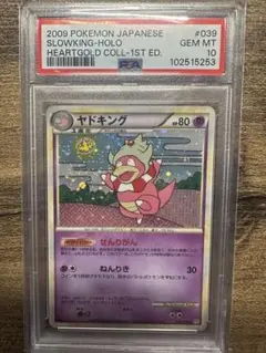 ヤドキング カードe PSA10 PSA10鑑定済〕ヤドキング(カードe/1ED)【-】{053/087}