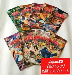 遊戯王：【空パック】2期コンプリート