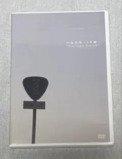 [匿名配送]中島卓偉(TAKUI)DVD 「3号線」