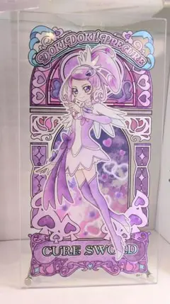 ドキドキプリキュア　キュアソード　アートボード
