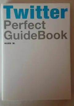 Twitter Perfect GuideBook
