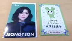 【新品未開封・即日発送】TWICE FCくじ トレカ ジョンヨン