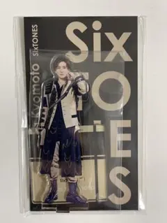 京本大我 SixTONES アクスタfest アクリルスタンド