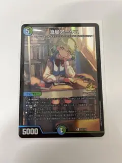流星アーシュ　スクラッチ プロモ Amazon.co.jp: 流星アーシュ プロモ スクラッチキャンペーン