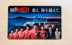劇場版　東京MER 南海ミッション　入場特典クリアカード