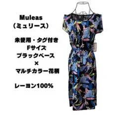 Muleas （ミュリース）花柄ワンピース 夏 リゾート お出かけコーデFサイズ