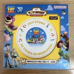 トイストーリー 一番 くじ 30th C賞 アニバーサリー プレート ピクサー