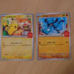 マクドナルド　ポケモンカード