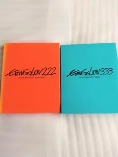 ヱヴァンゲリヲン新劇場版:破 EVANGELION:2.22 YOU CAN(…