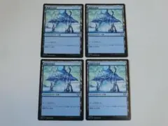 MTG 教議会の座席 久遠の終端 日 4枚セット