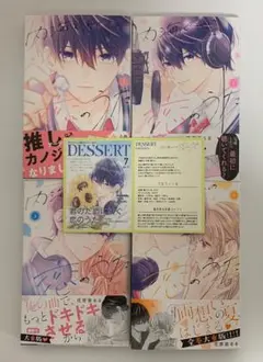 内海くんの恋のうた 漫画 少女漫画